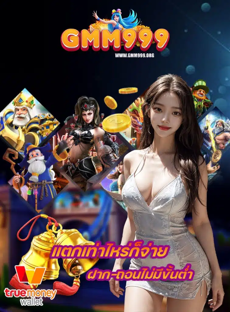 gmm999